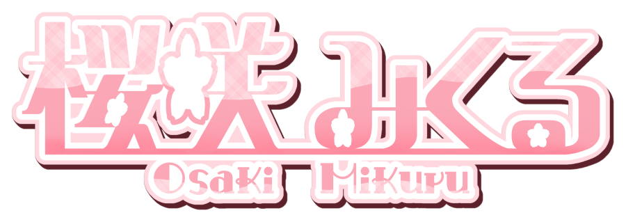 桜咲みくる